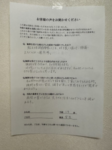 山下様　起立性調節障害　お客様の声